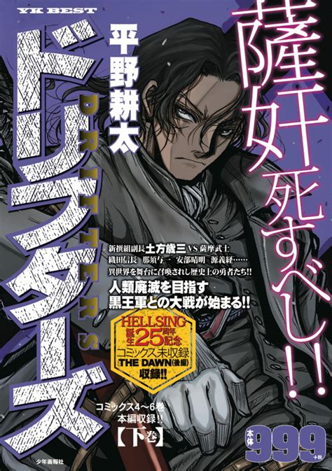 ドリフターズ エロ|ドリフターズ 30冊 : 同人あんてな